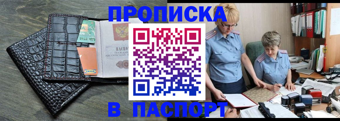 пропишу в квартире в Златоусте