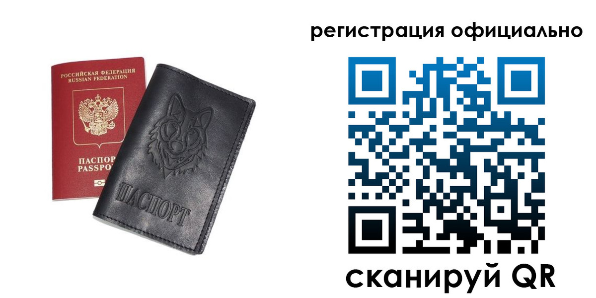 временная регистрация в Златоусте