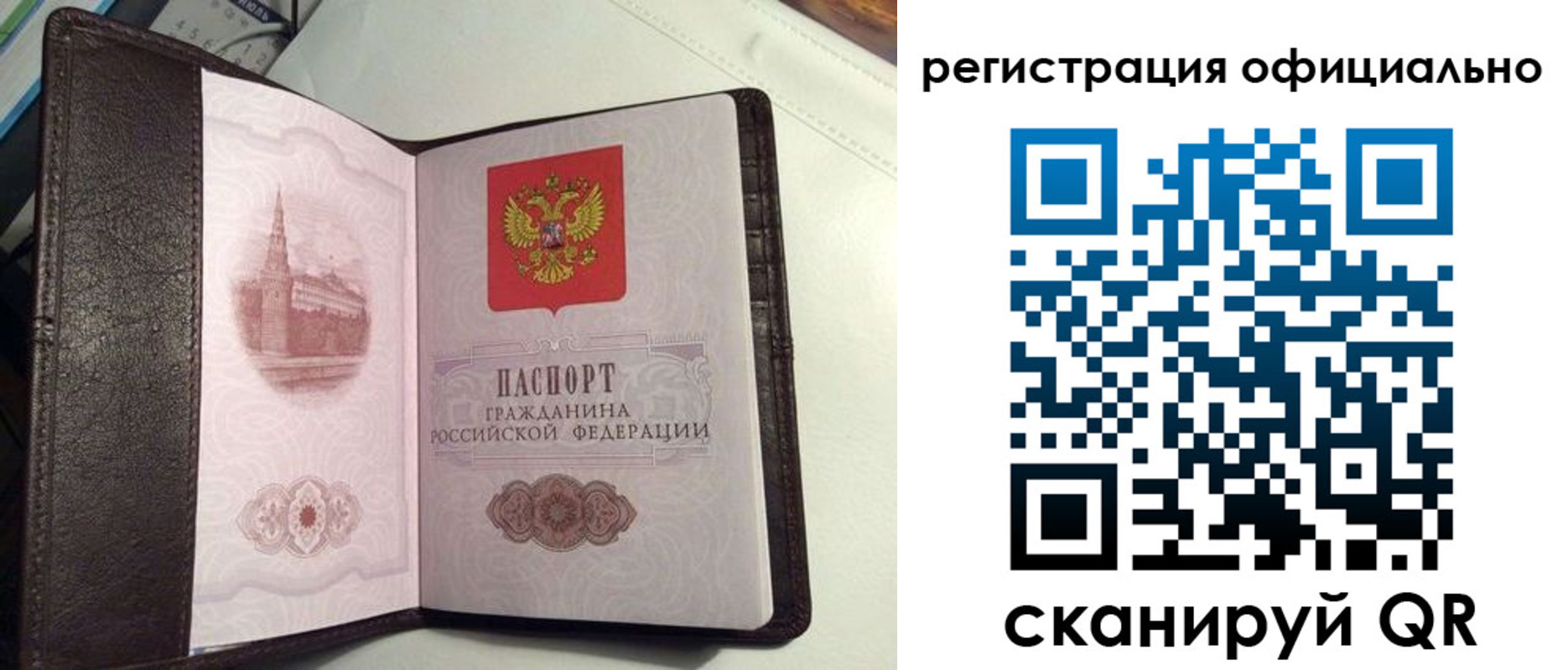 прописка ребенка в Златоусте