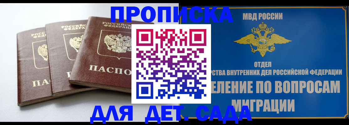 регистрация для школы в Златоусте