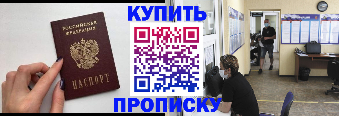 прописка гарантия в Златоусте