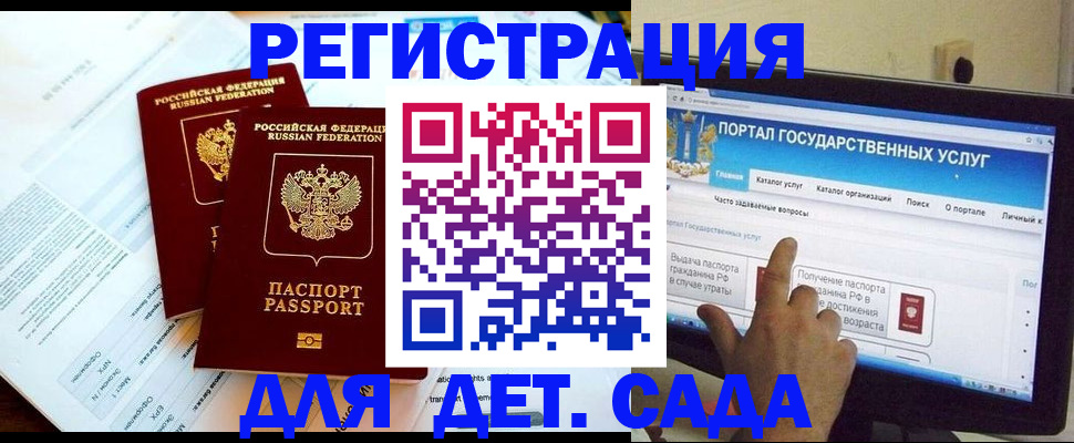 прописка в квартире в Златоусте