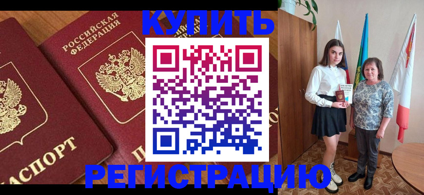 пропишу в квартире в Златоусте